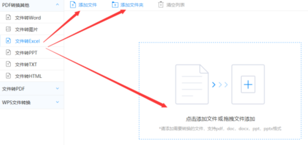 hth会体会官方网站官网官网应用下载使用讲解 - 选择文件格式